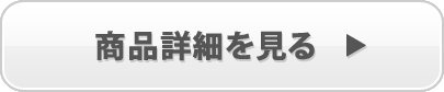 ふるさと和漢堂 株式会社｜ショッピングカート